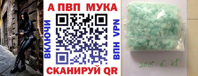 А ПВП Соль  наркошоп  Калачинск 