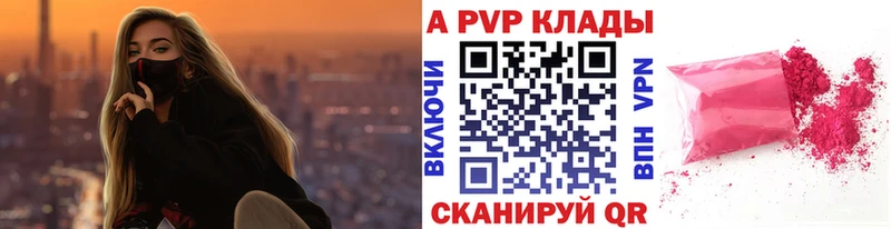 А ПВП кристаллы Калачинск
