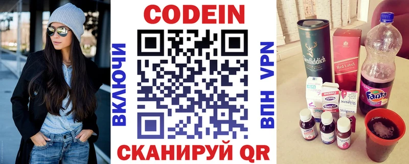 Кодеин напиток Lean (лин)  гидра как зайти  Калачинск  где купить  