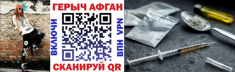 ГЕРОИН хмурый Калачинск
