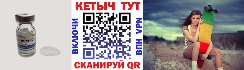 КЕТАМИН VHQ  это как зайти  Калачинск  где продают наркотики 