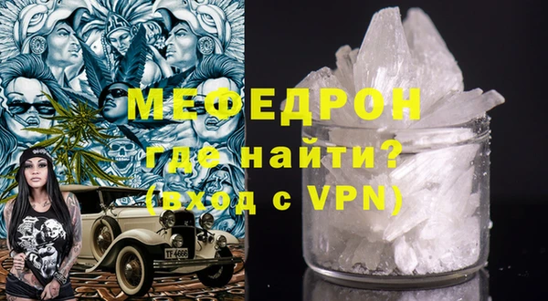 мяу мяу кристалл Богородск