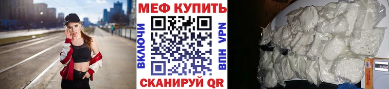 где можно купить наркотик  Калачинск  Мефедрон VHQ 