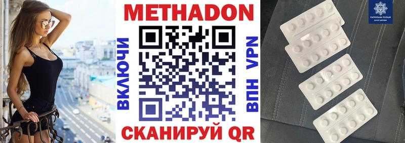 МЕТАДОН белоснежный  даркнет какой сайт  Калачинск 